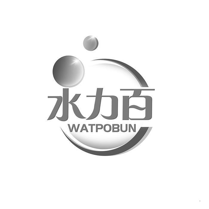 水力百  WATPOBUN