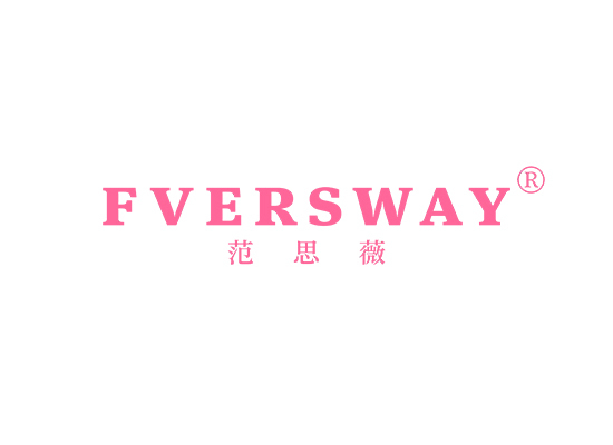 范思薇 FVERSWAY