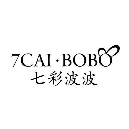 七彩波波 7CAI·BOBO