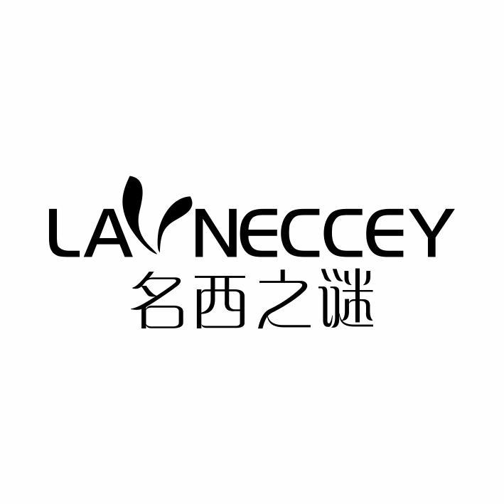 名西之谜 LANECCEY