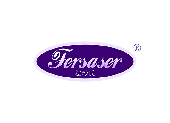 法沙氏 FERSASER