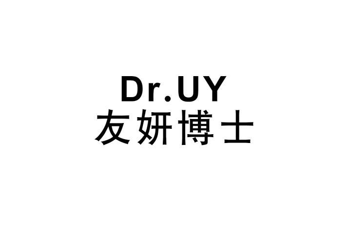 DR.UY 友妍博士