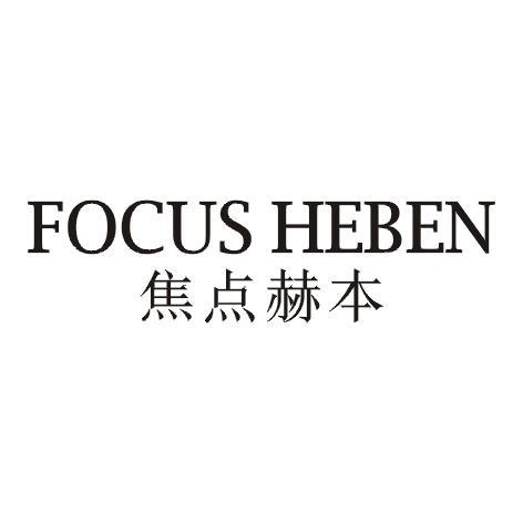 FOCUS HEBEN 焦点赫本