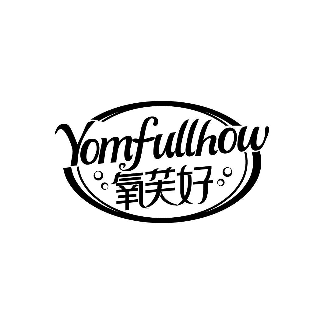 YOMFULLHOW 氧芙好