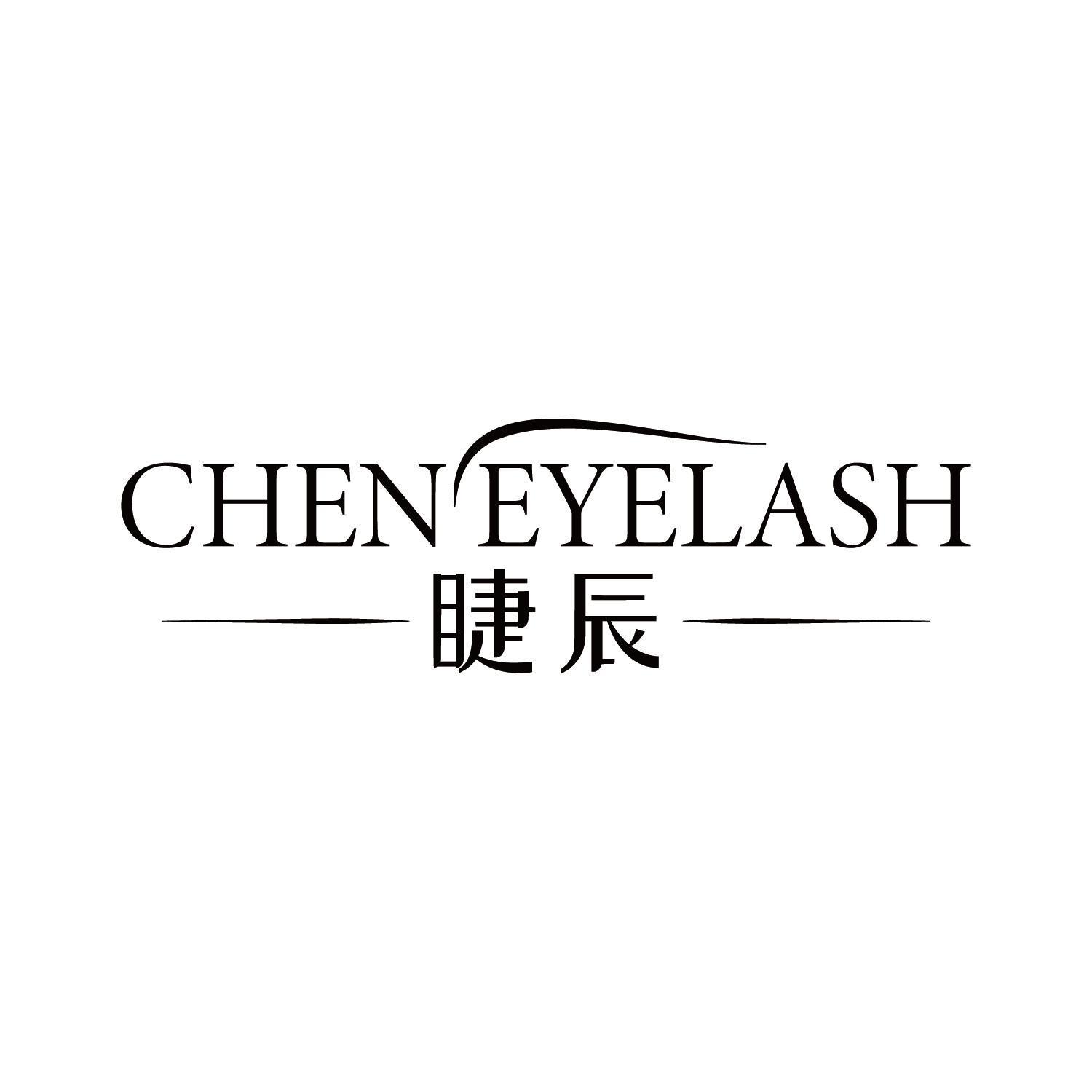 CHEN EYELASH 睫辰