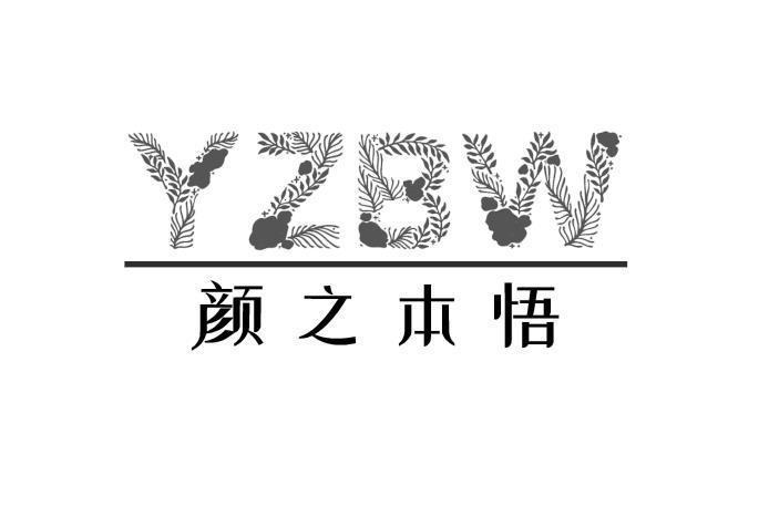 颜之本悟 YZBW