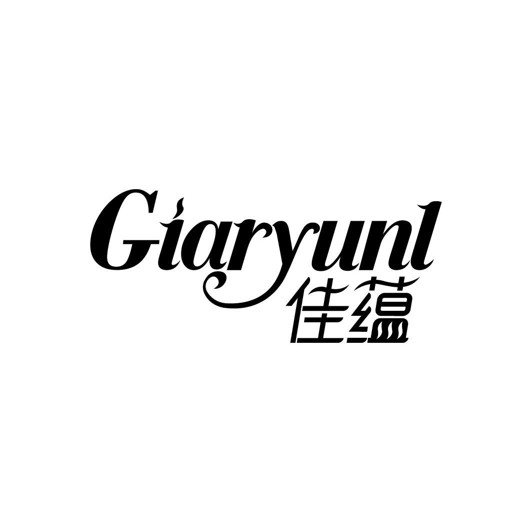 GIARYUNL 佳蕴