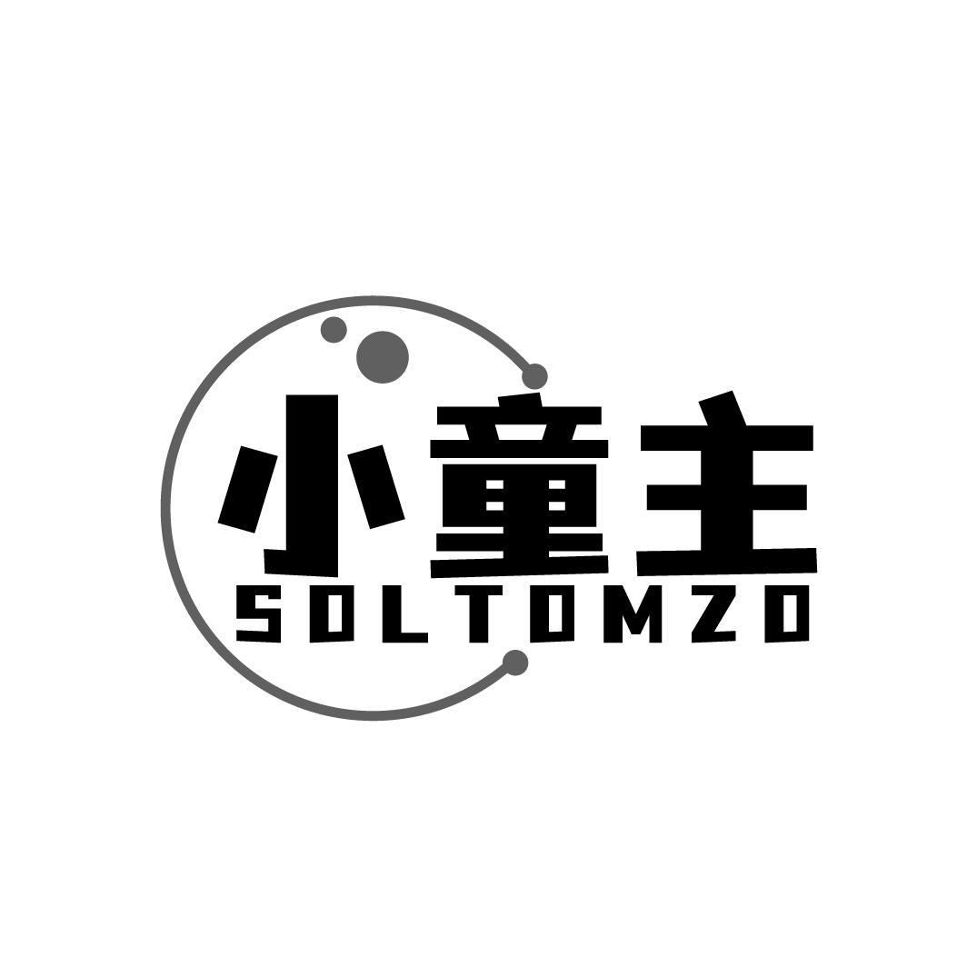 小童主 SOLTOMZO