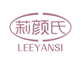 莉颜氏 LEEYANSI