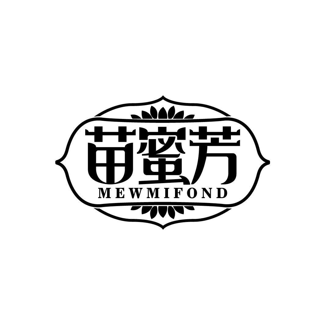 苗蜜芳 MEWMIFOND