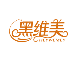 黑维美 HEYWEMEY