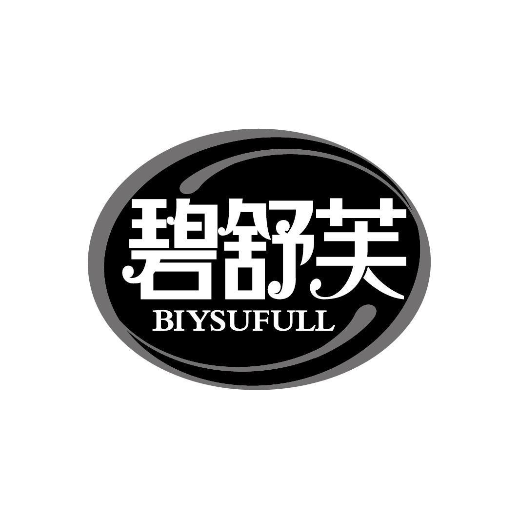 碧舒芙 BIYSUFULL