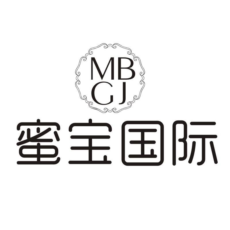 MBGJ 蜜宝国际