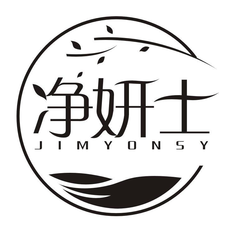 净妍士 JIMYONSY