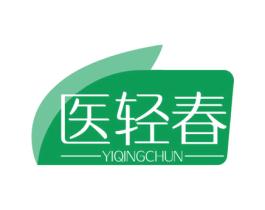 医轻春