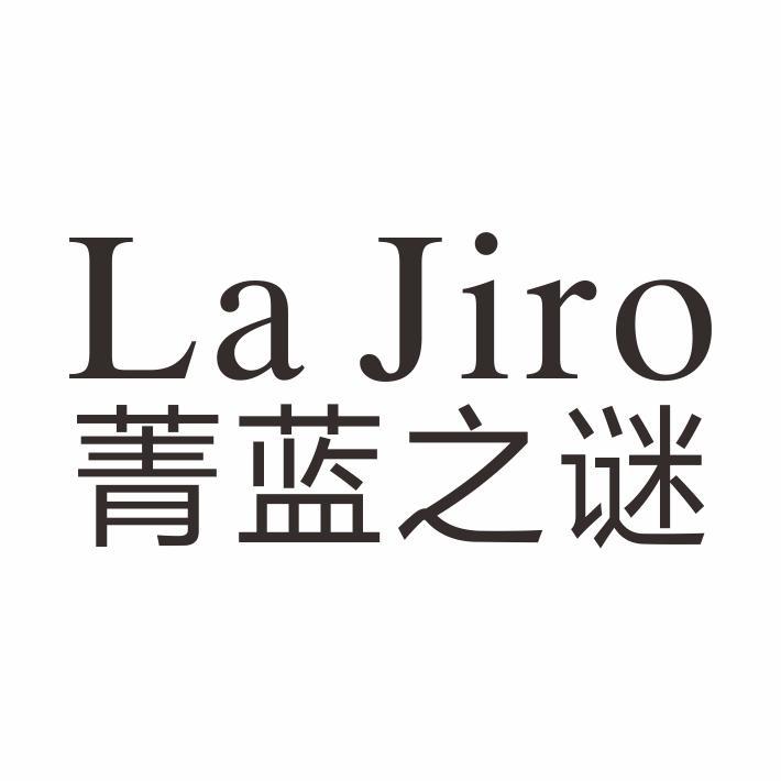 菁蓝之谜 LA JIRO