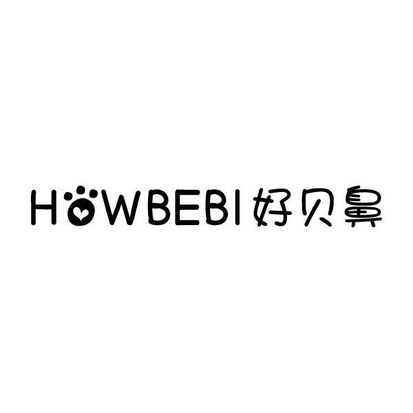 H WBEBI 好贝鼻