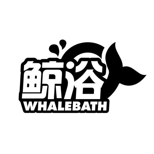 鲸浴 WHALEBATH