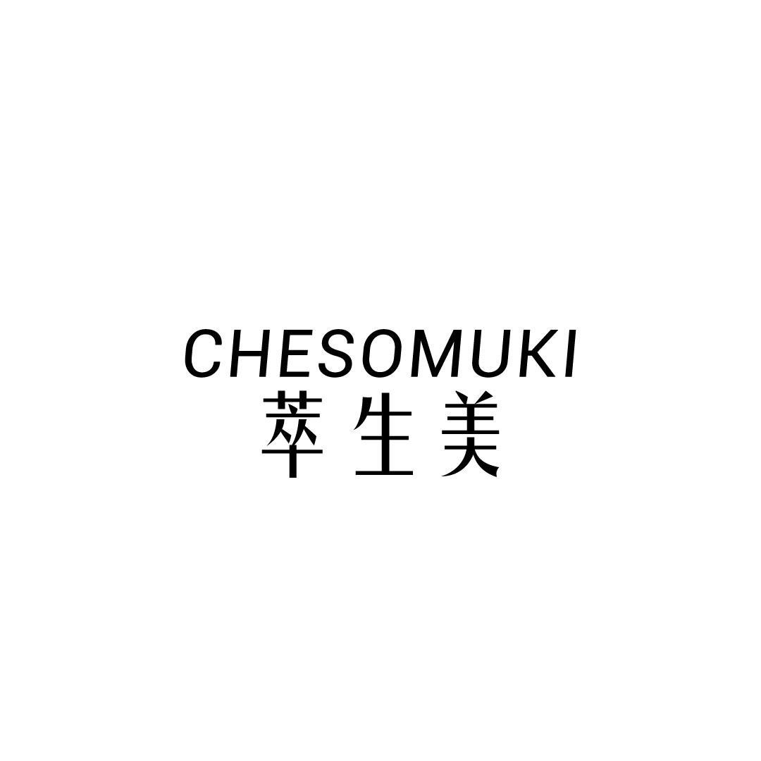 萃生美 CHESOMUKI