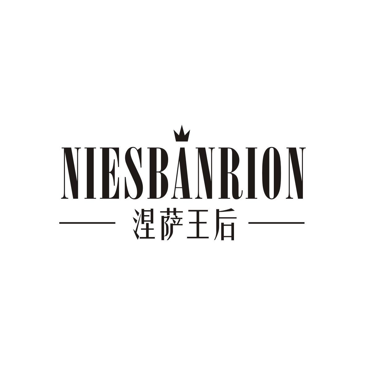 NIESBANRION 涅萨王后