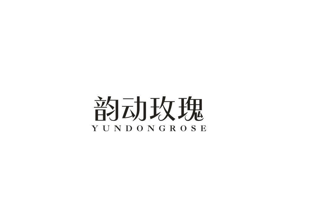 韵动玫瑰 YUNDONGROSE