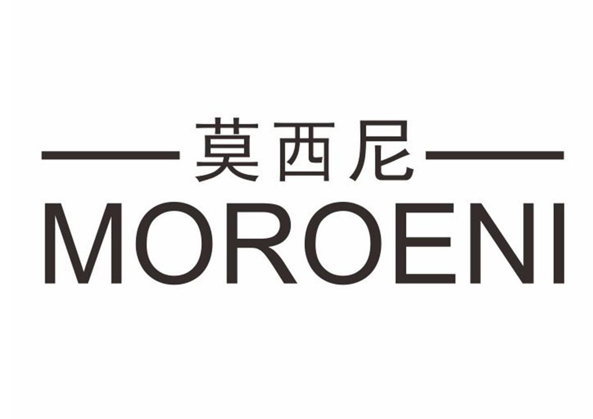 莫西尼 MOROENI