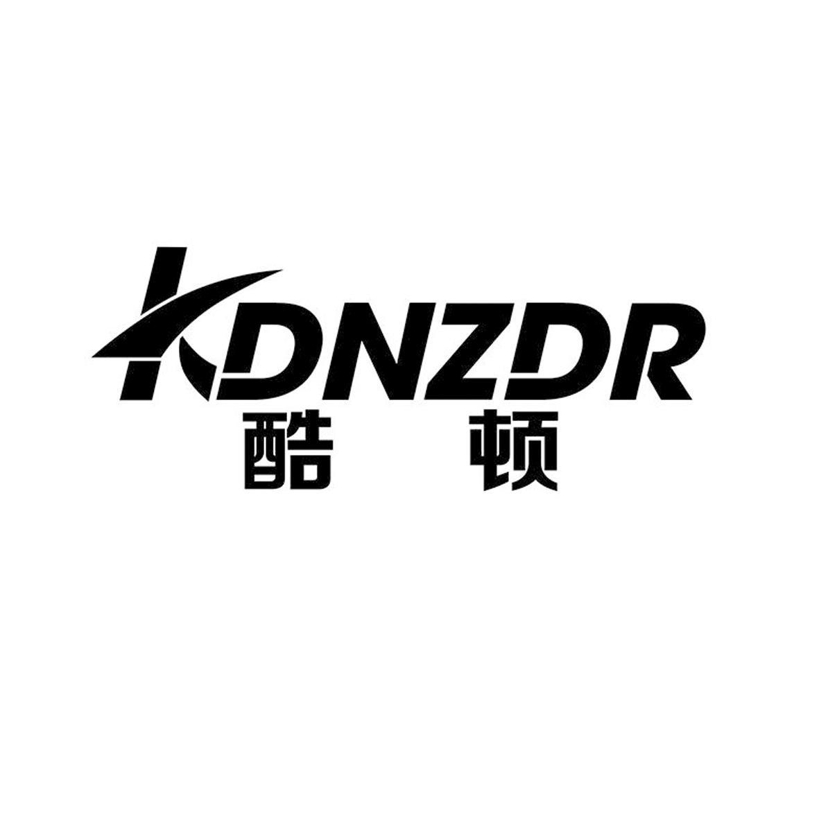 酷顿 KDNZDR