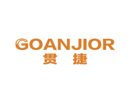 贯捷 GOANJIOR