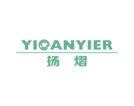 扬熠 YIOANYIER