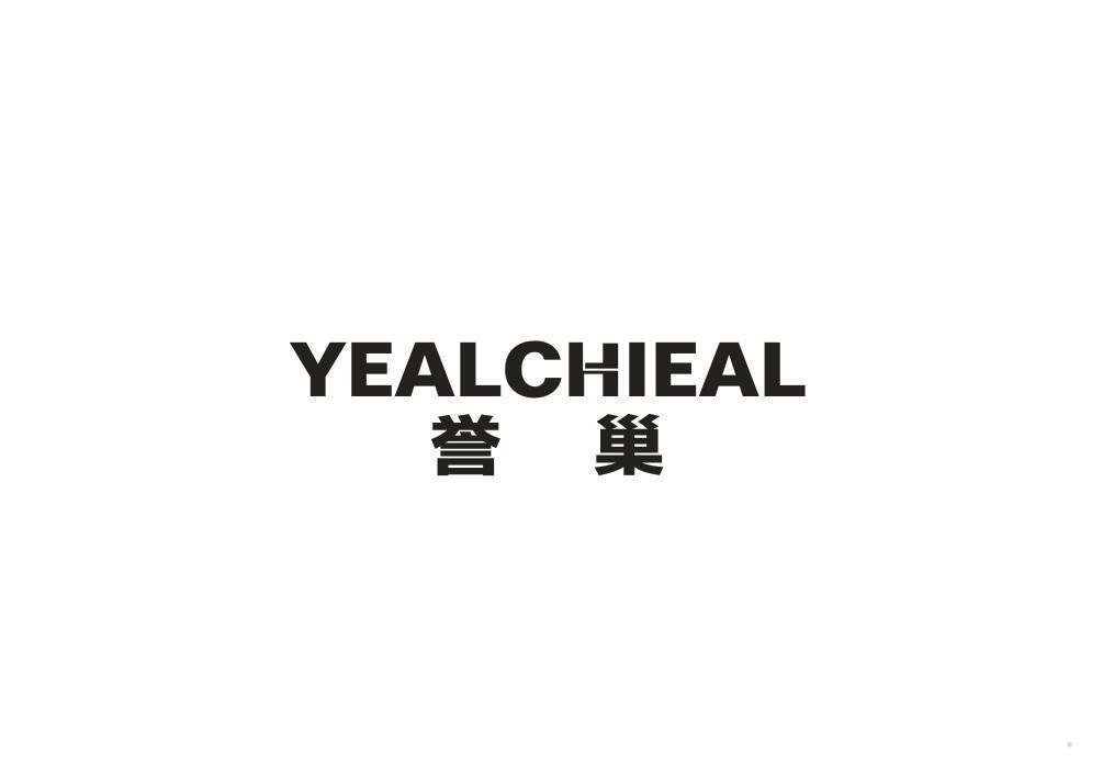 誉巢 YEALCHIEAL