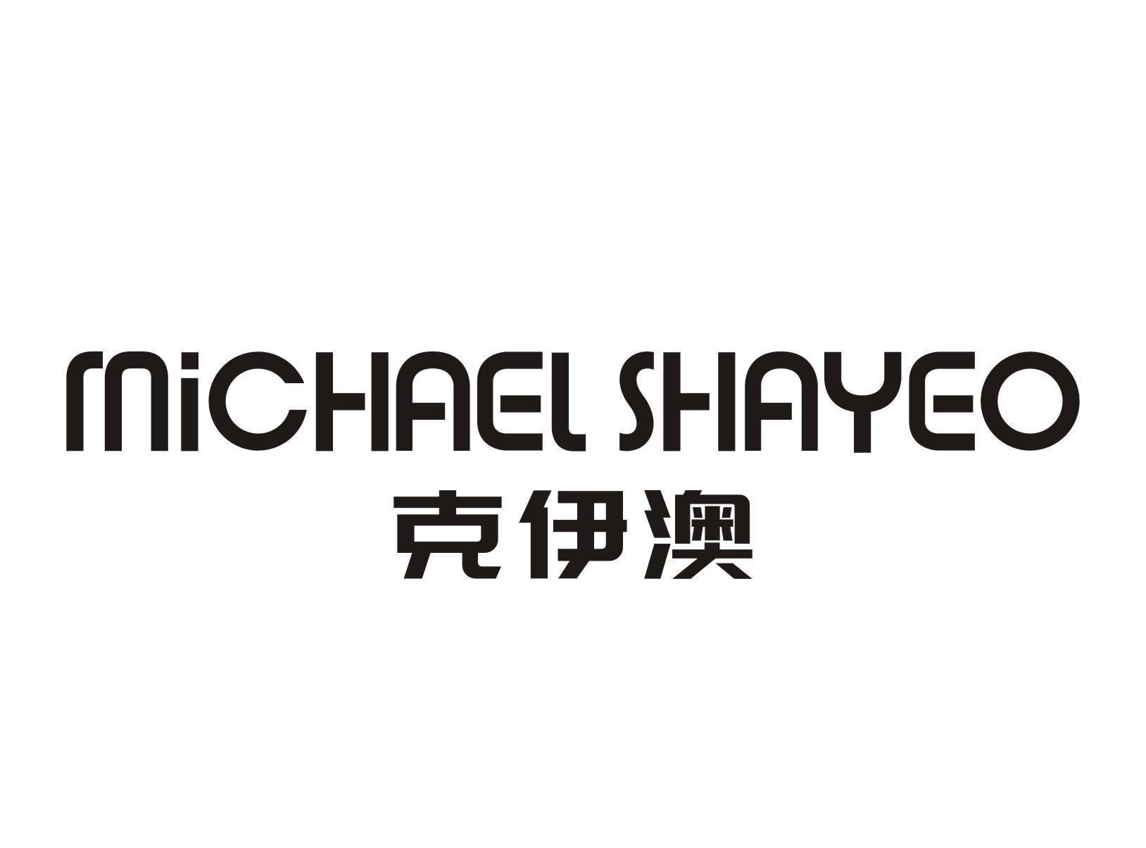 克伊澳  MICHAEL SHAYEO