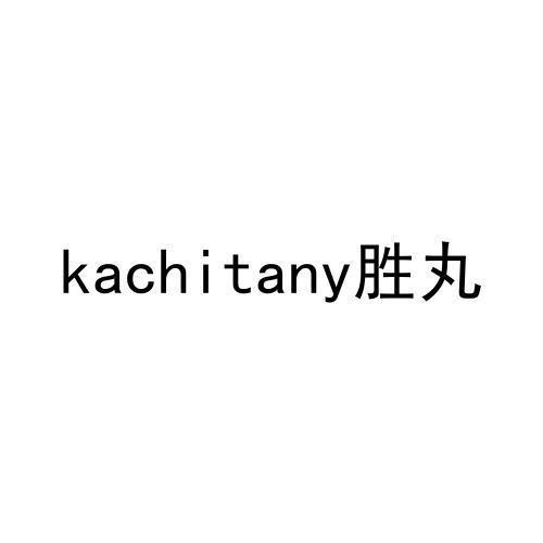 KACHITANY 胜丸