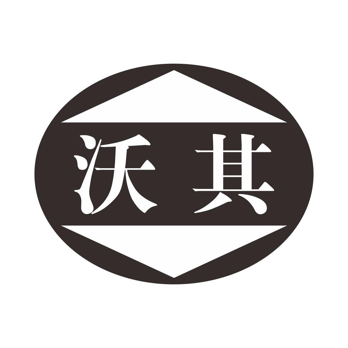 沃其