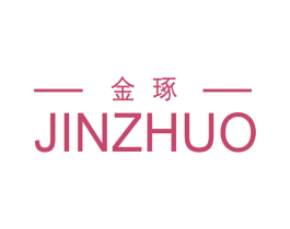 金琢 JINZHUO