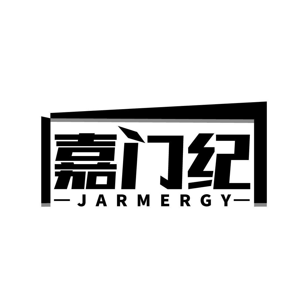 嘉门纪 JARMERGY