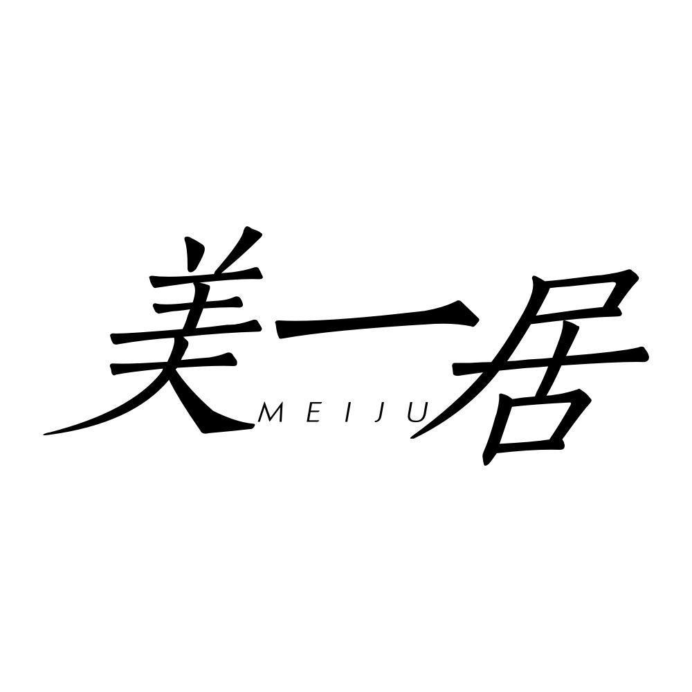 美一居 MEIJU