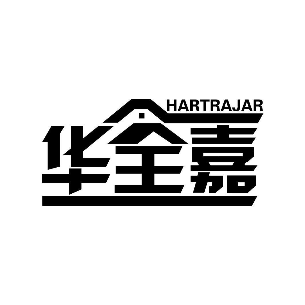 HARTRAJAR 华全嘉