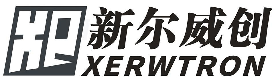 新尔威创 XERWTRON