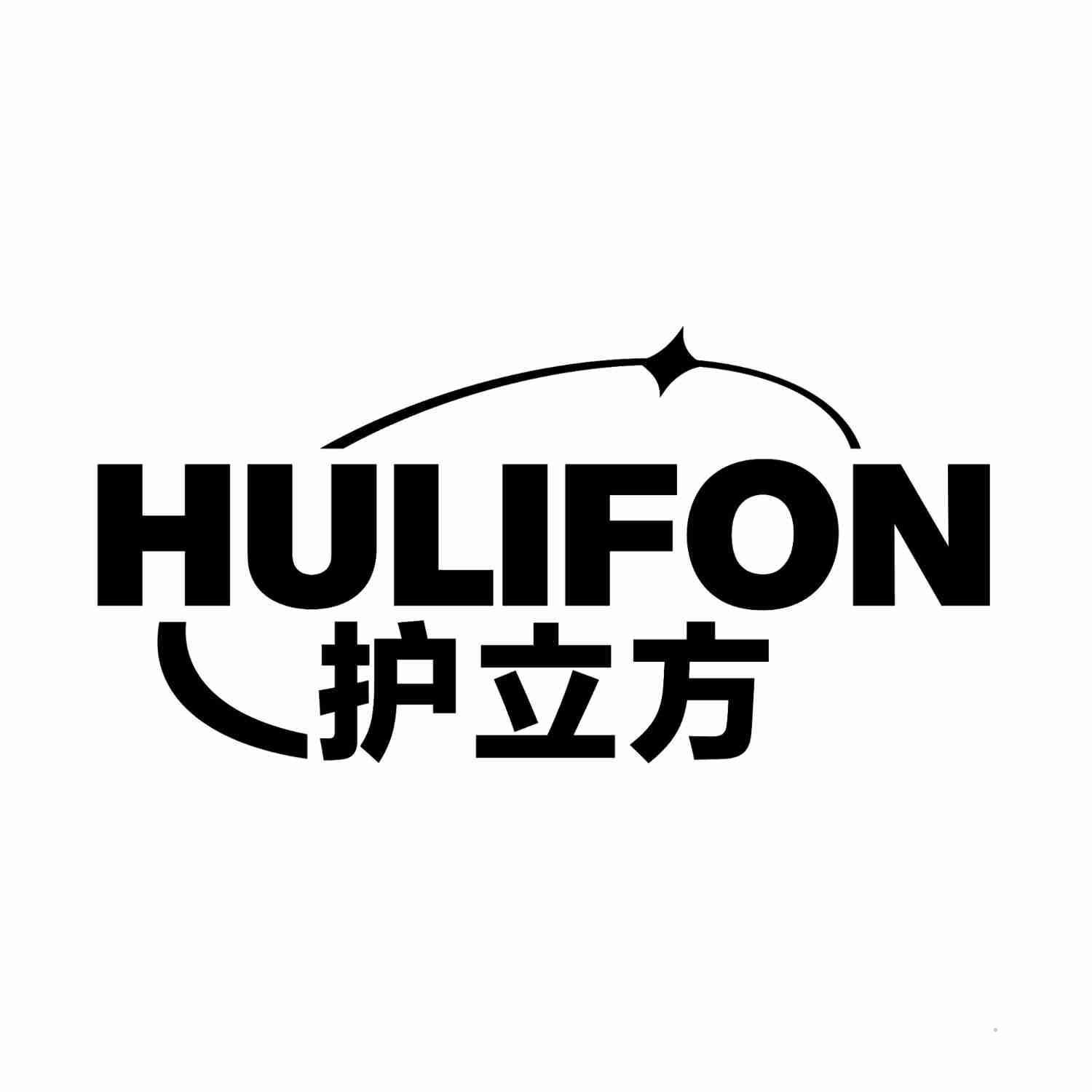 HULIFON 护立方