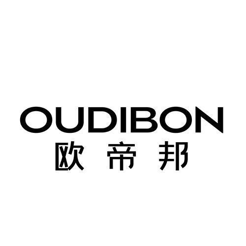 OUDIBON 欧帝邦