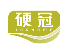 硬冠 INCHAMP