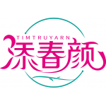 添春颜 TIMTRUYARN