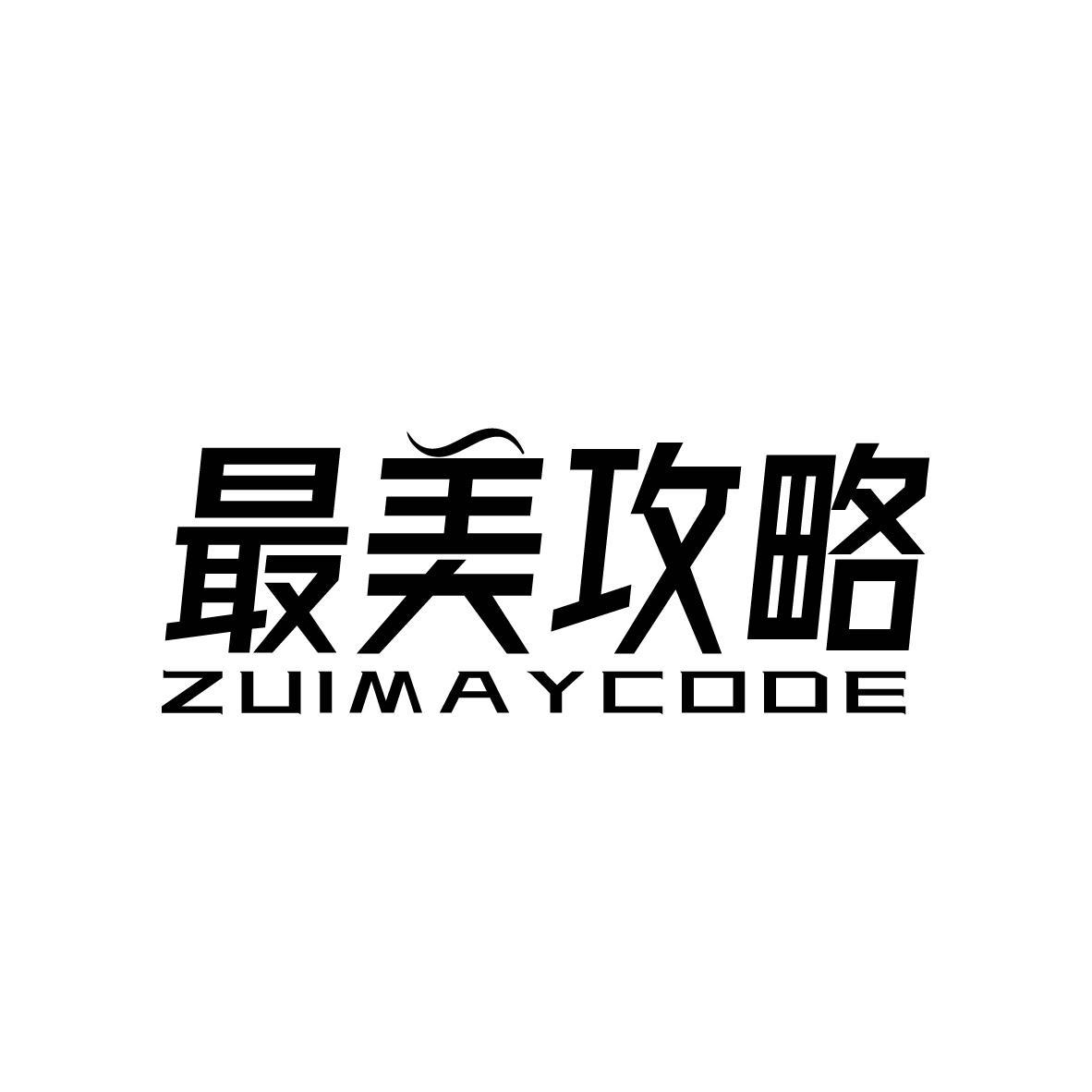 最美攻略 ZUIMAY CODE