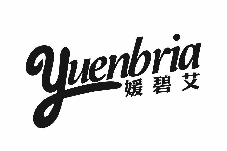 媛碧艾 YUENBRIA