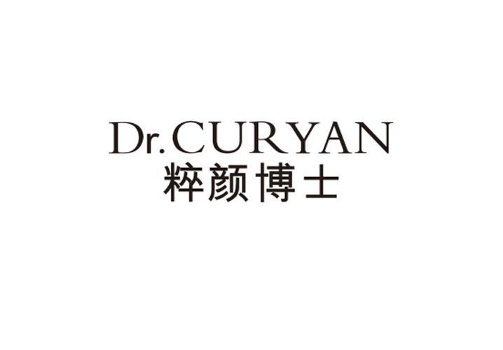 DR.CURYAN 粹颜博士