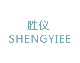 胜仪 SHENGYIEE