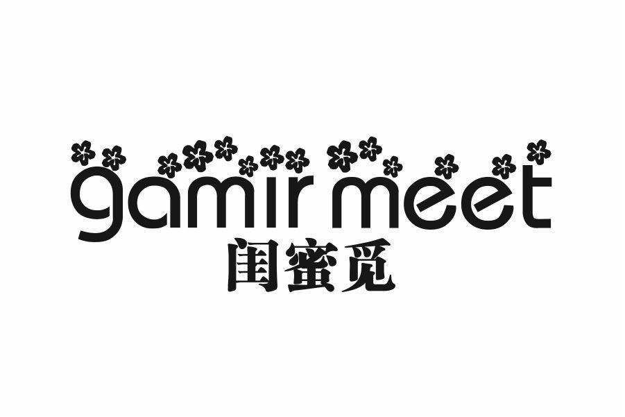 GAMIR MEET 闺蜜觅