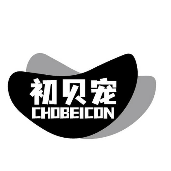 初贝宠 CHOBEICON