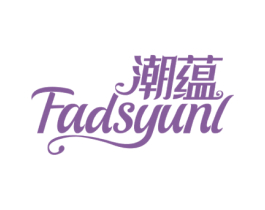 潮蕴 FADSYUNL