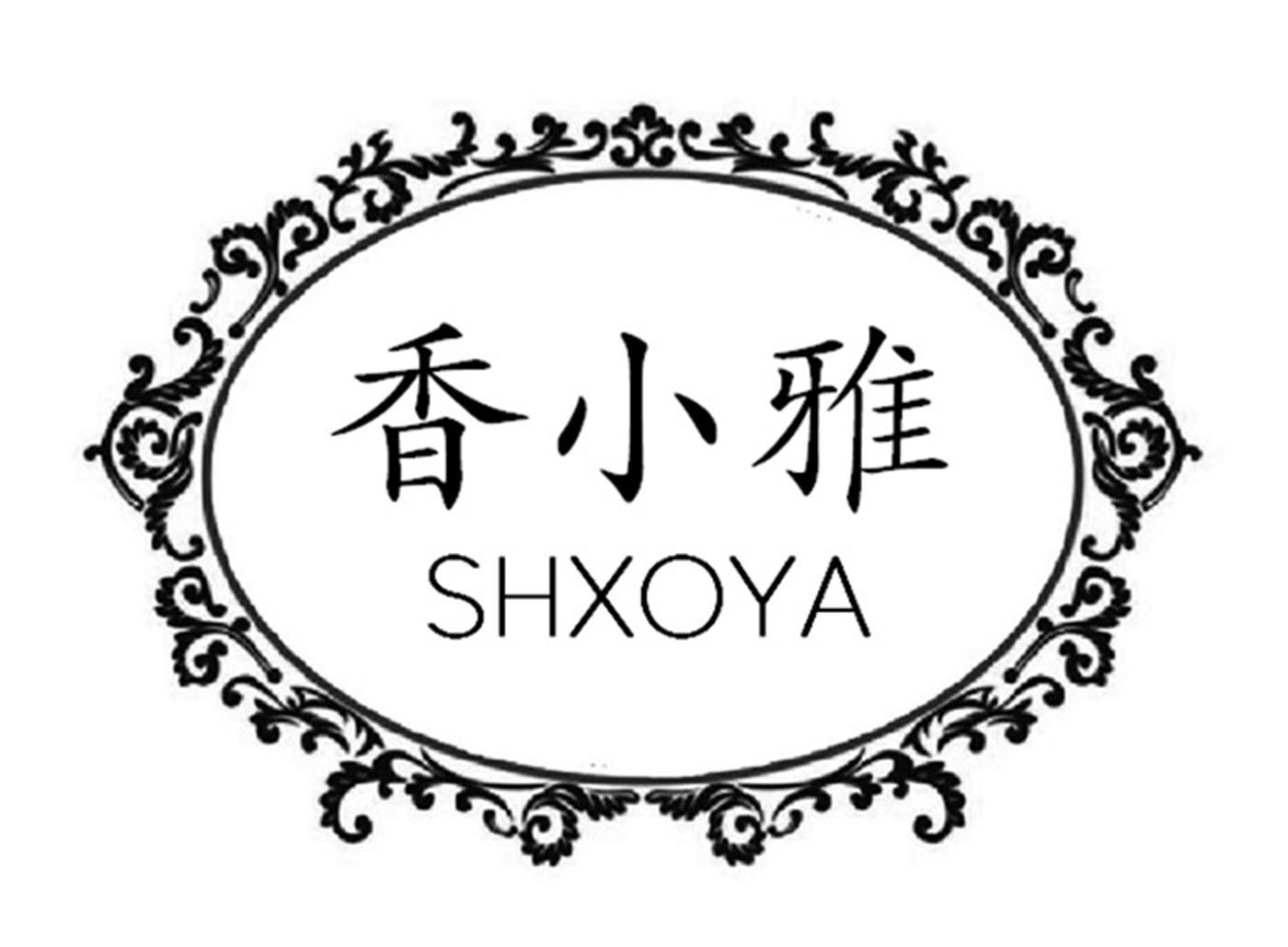 香小雅 SHXOYA